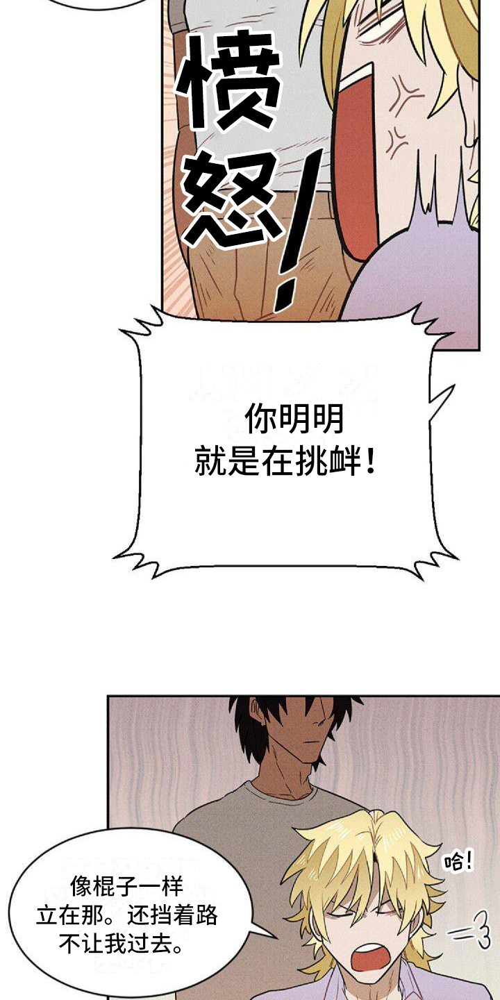 第6章：和解16