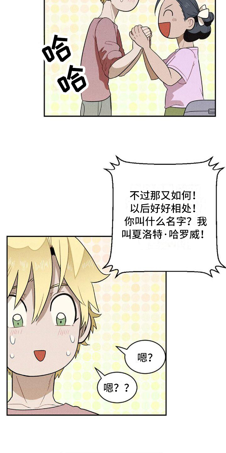第4章：孽缘16