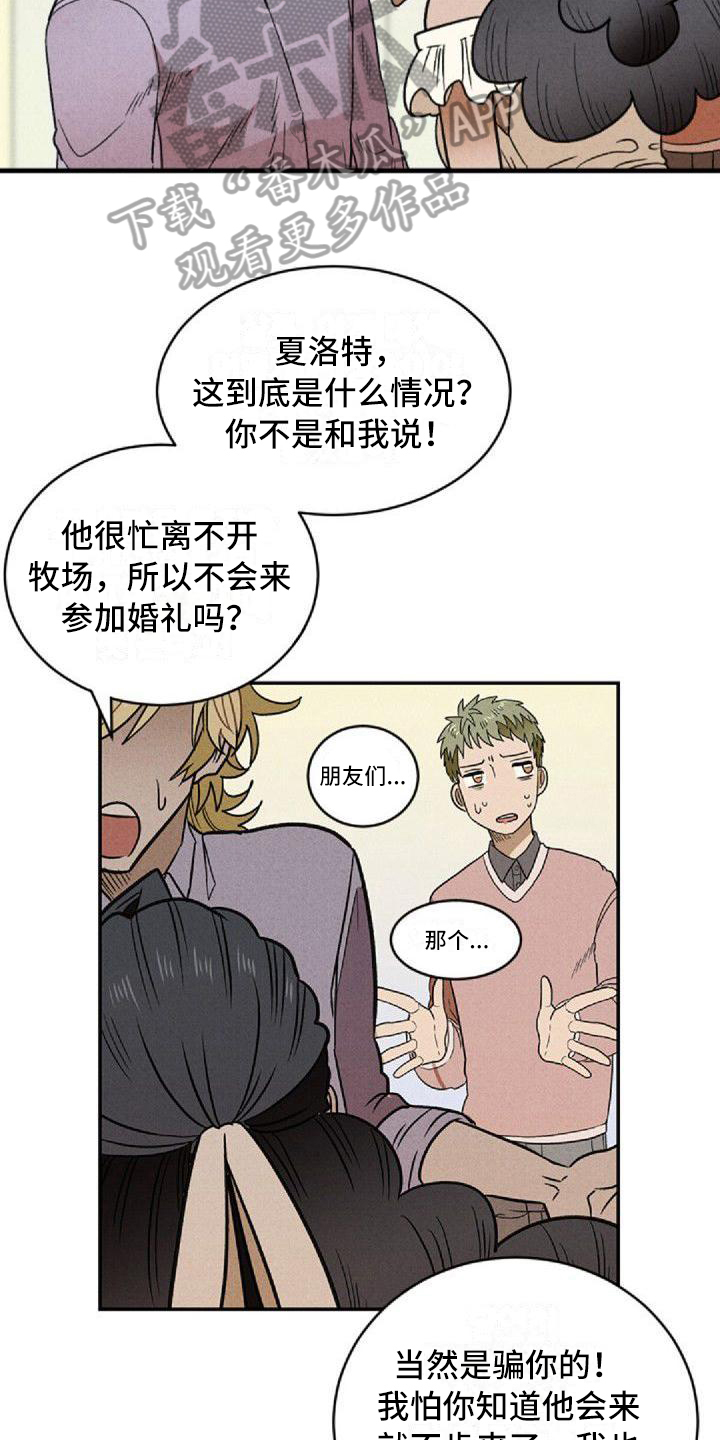 第4章：孽缘3