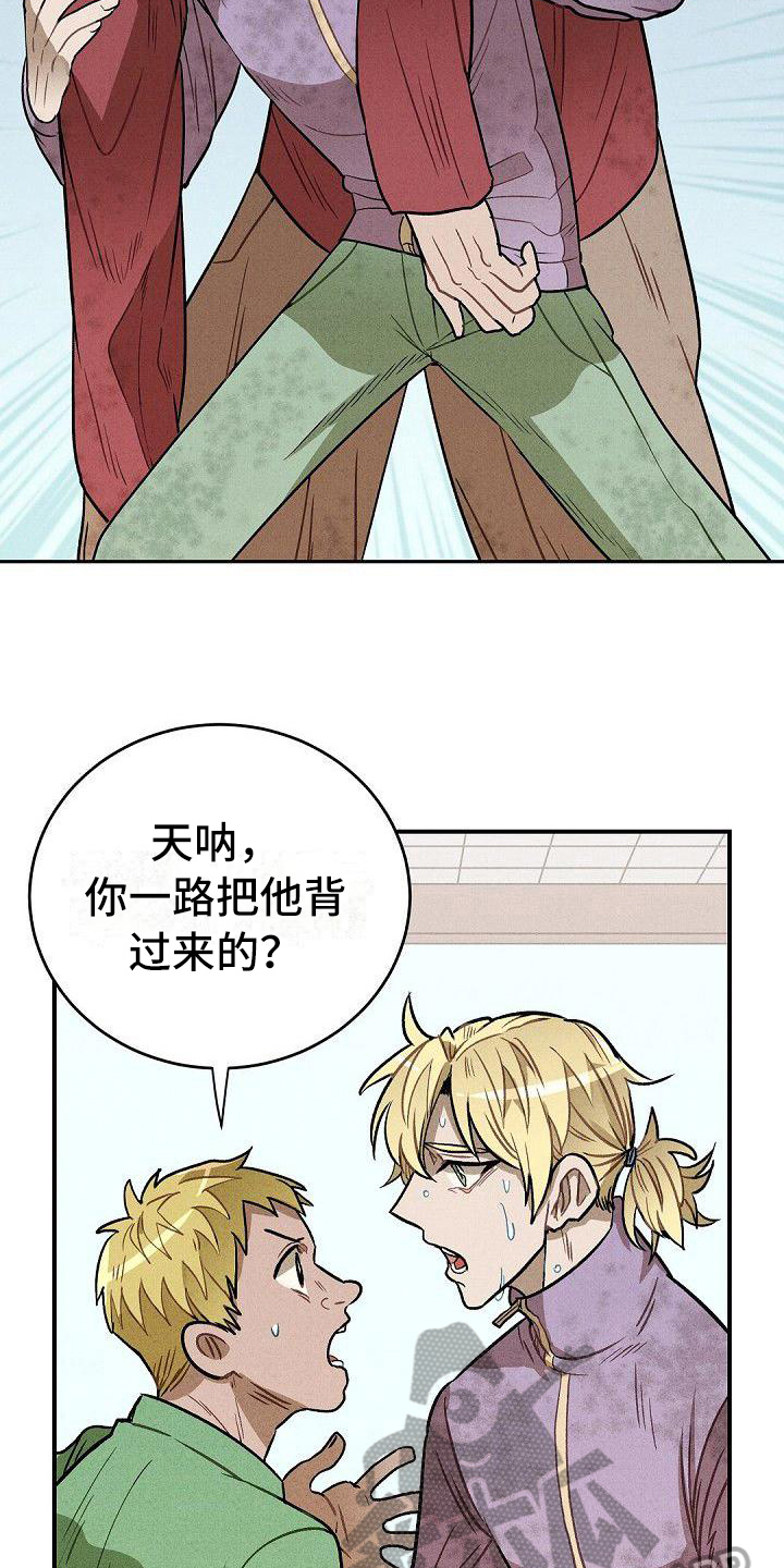 第21章：车祸5
