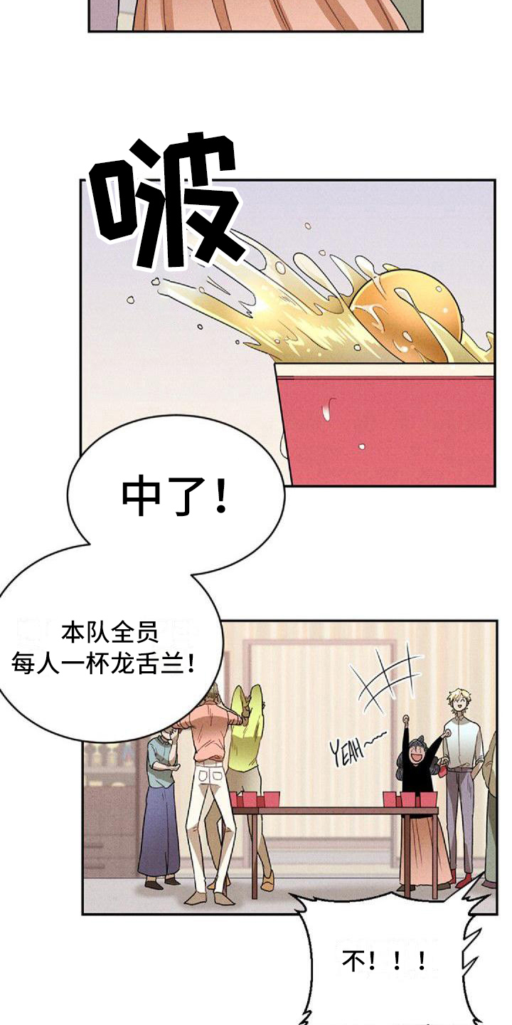 第15章：争吵11