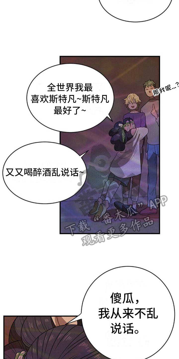 第10章：唯一的朋友17