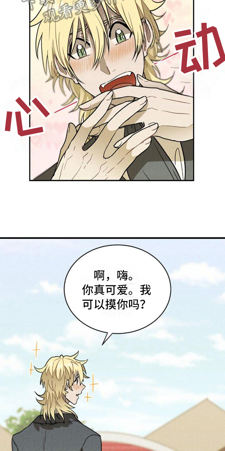 第13章：出差11