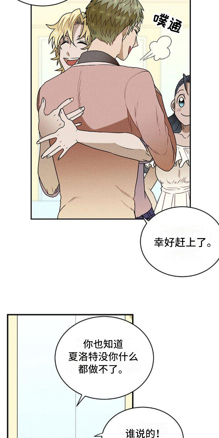 第2章：故友重逢18