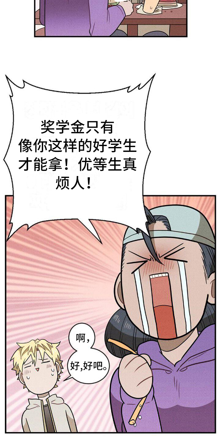 第9章：闹翻18