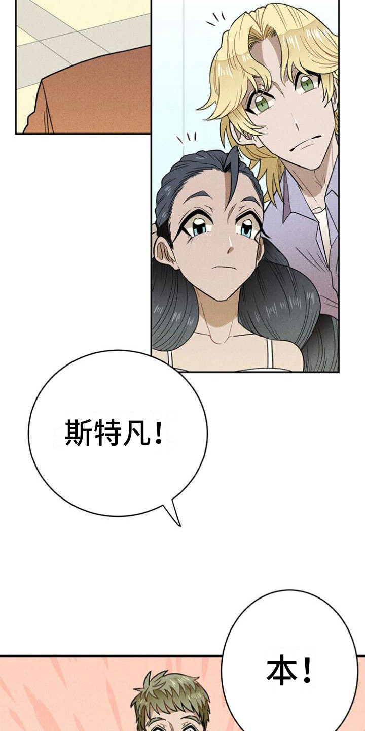 第2章：故友重逢16