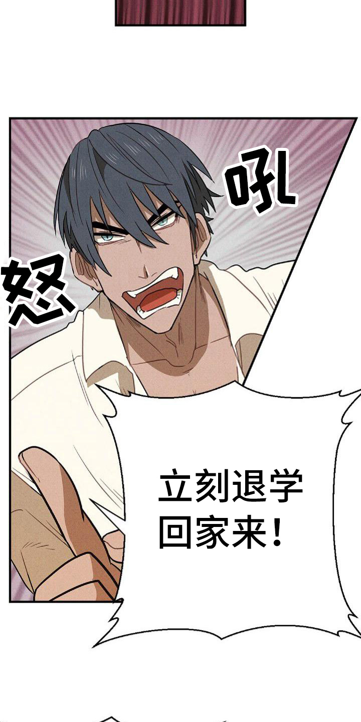 第8章：出事14