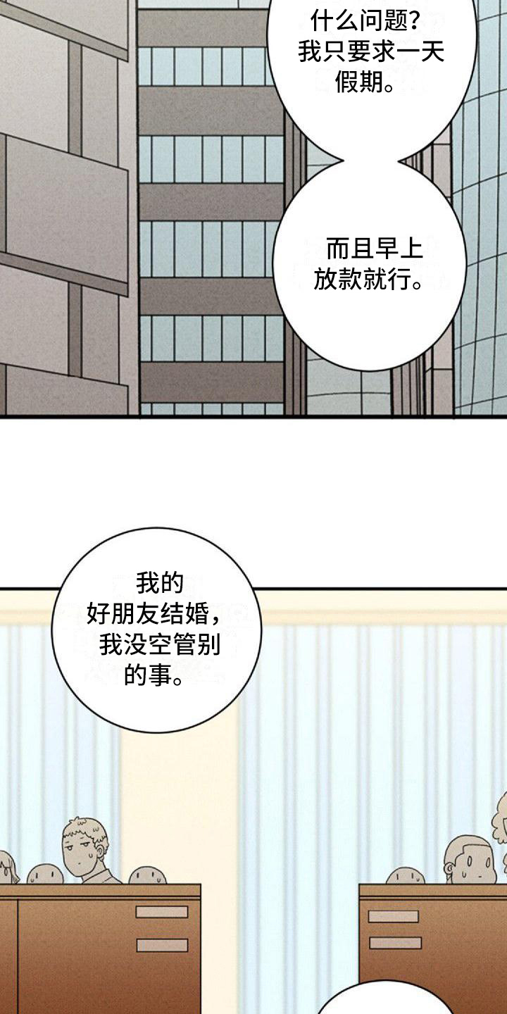 第1章：工作安排8