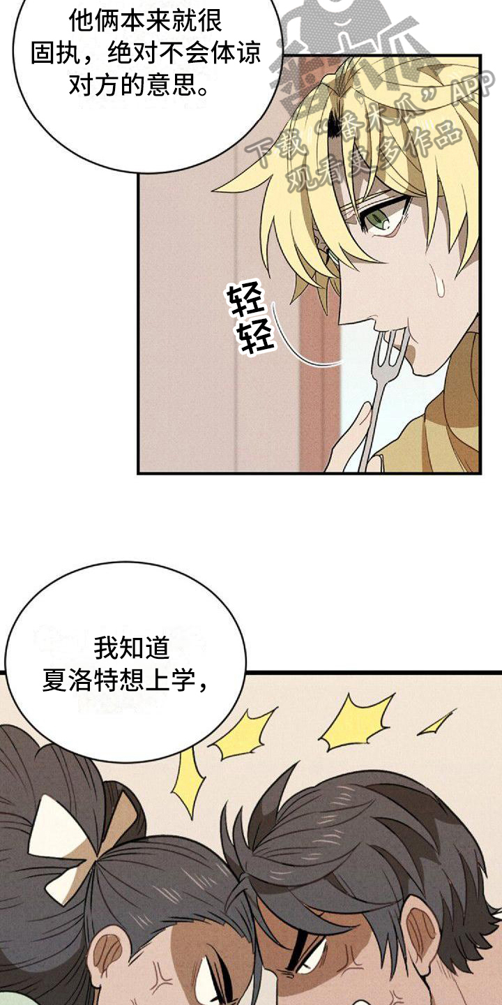第8章：出事18