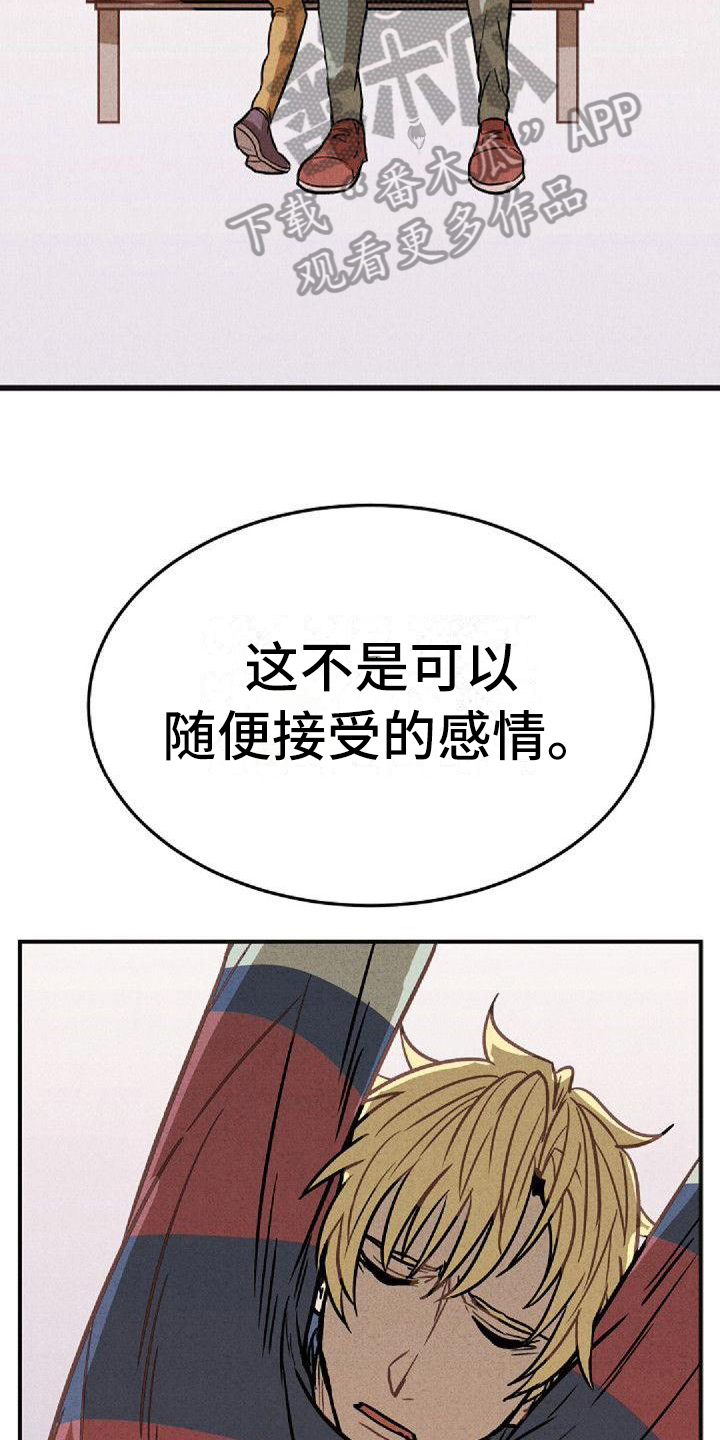 第36章：坦白3