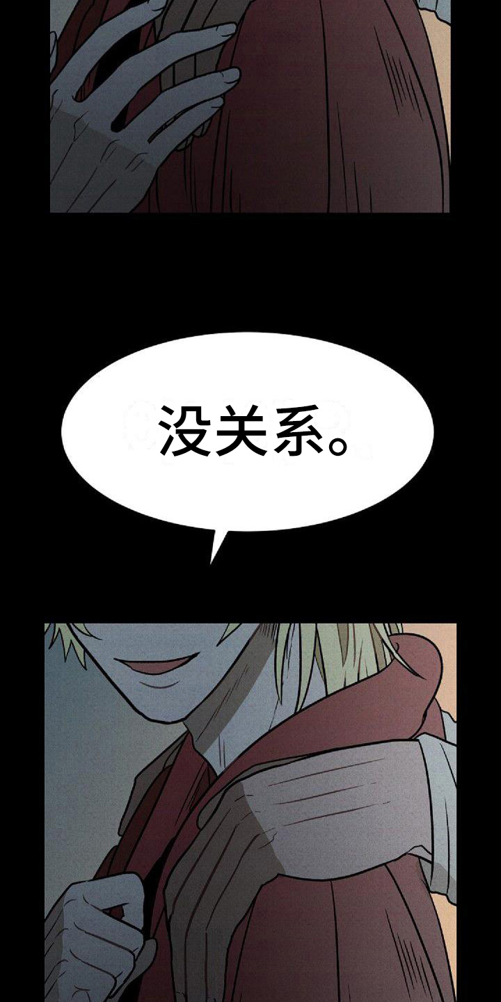 第29章：道歉3
