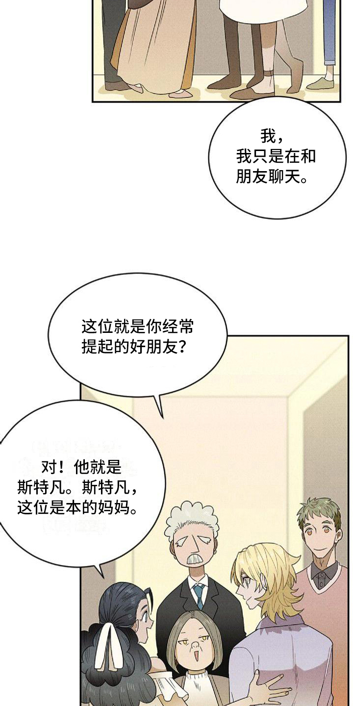 第3章：劝说9