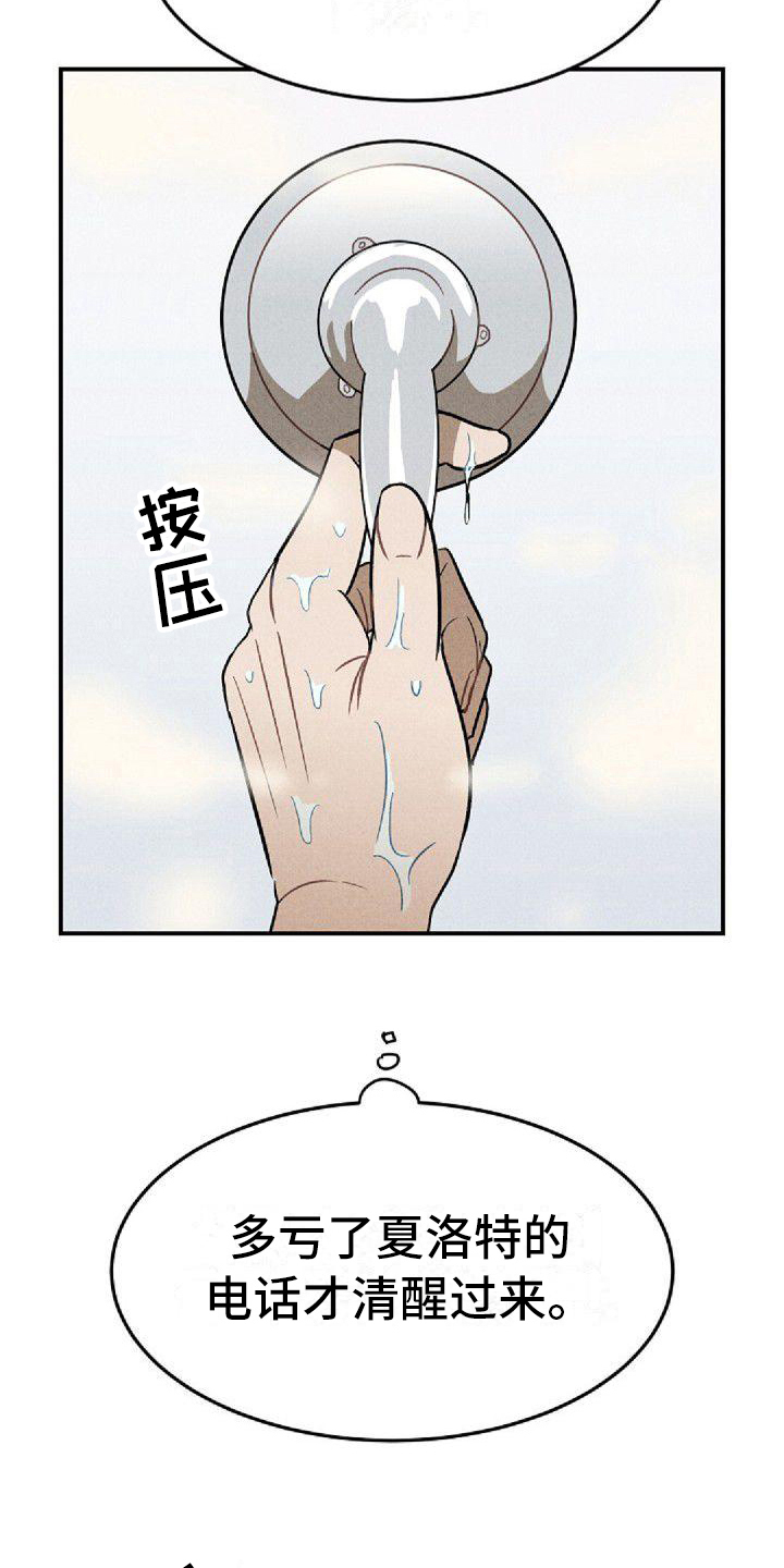 第26章：暗示18