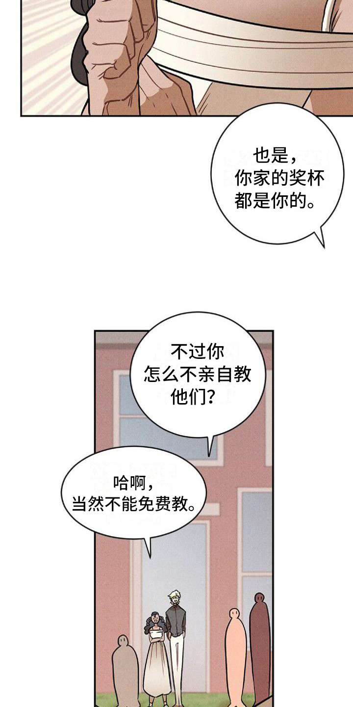 第17章：挨打6