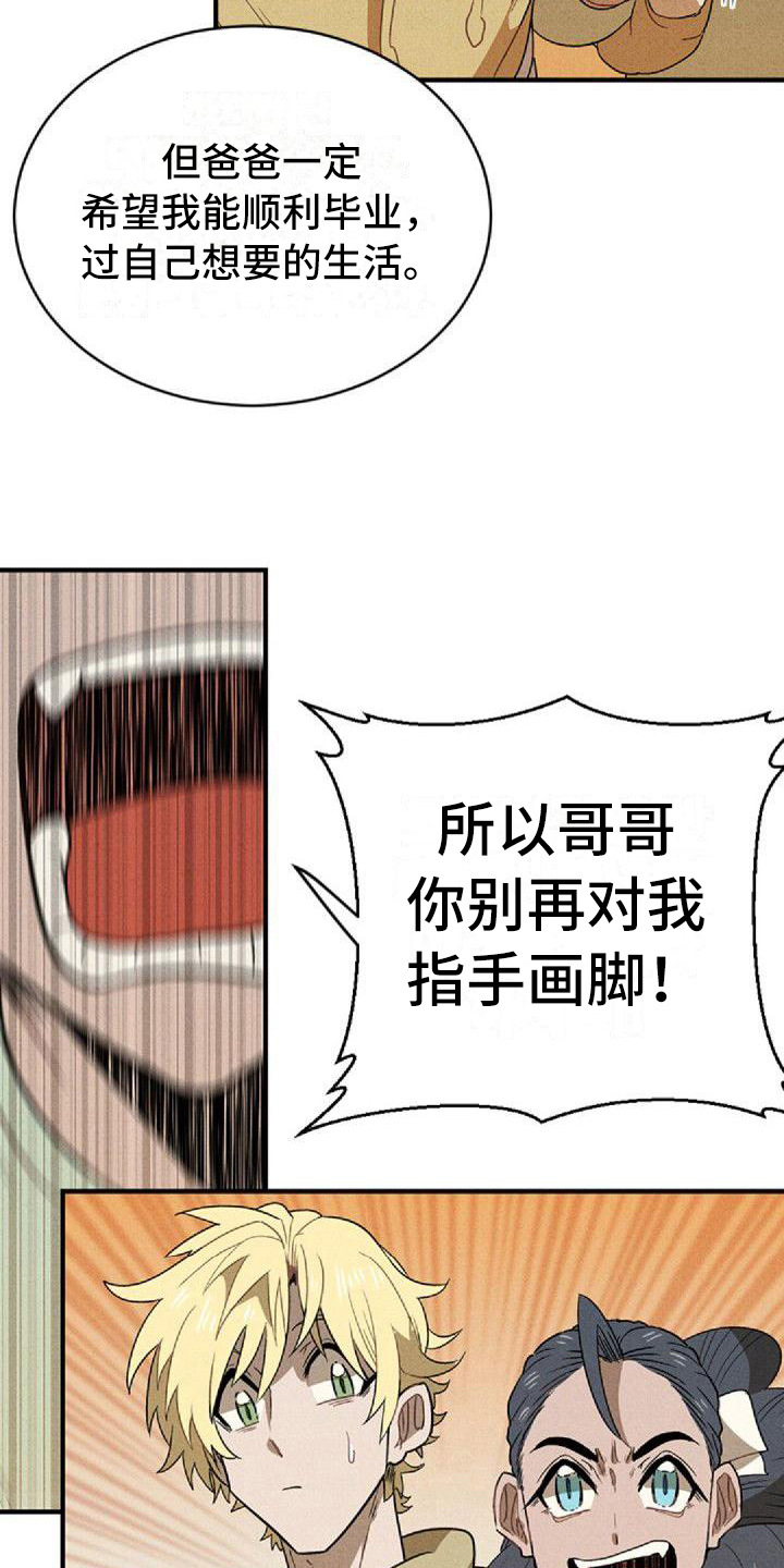 第9章：闹翻9