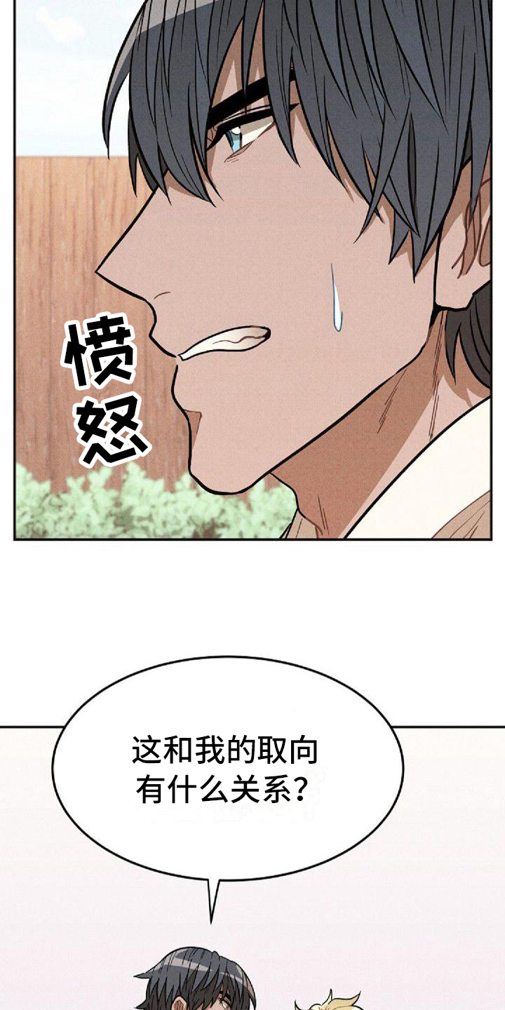 第35章：搞错了16