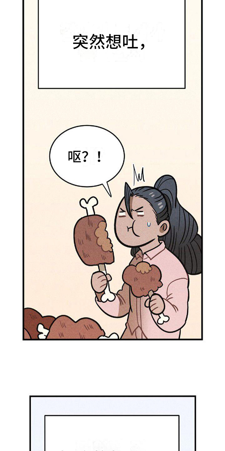第32章：症状19
