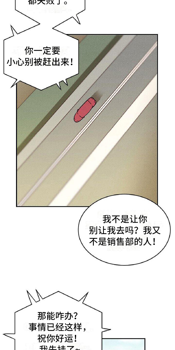 第12章：建议17