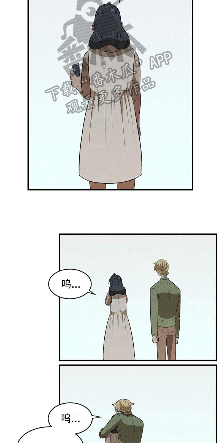第8章：出事5