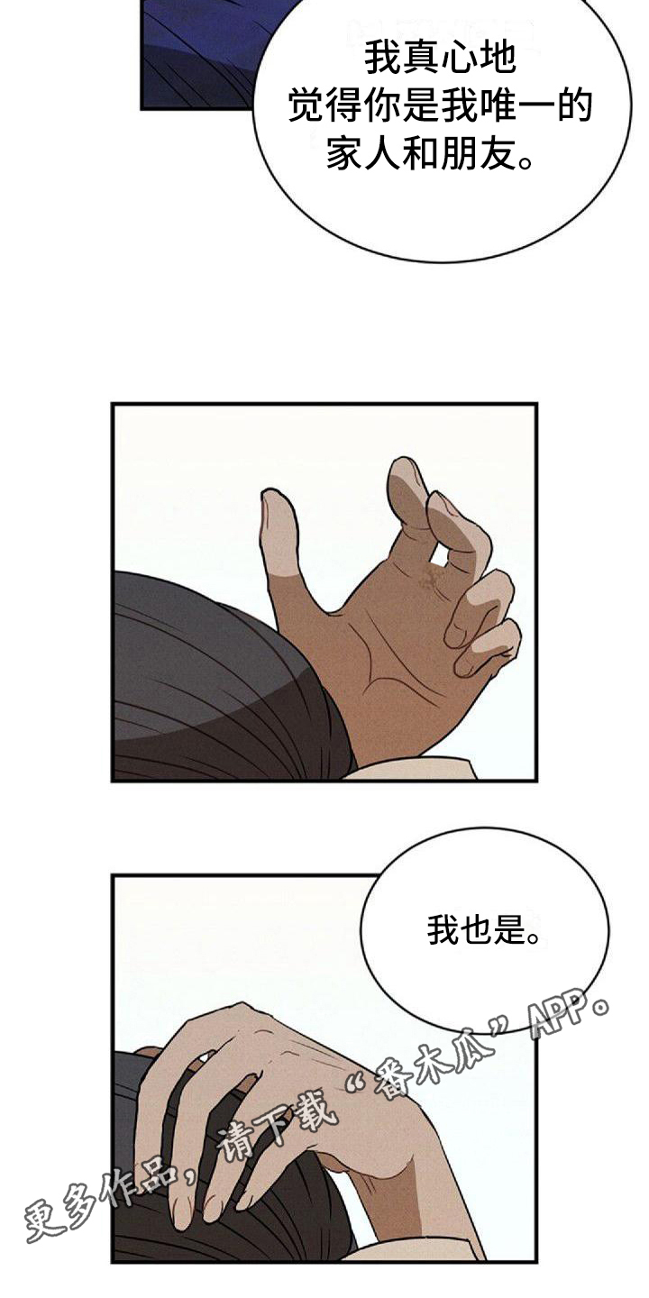 第10章：唯一的朋友19