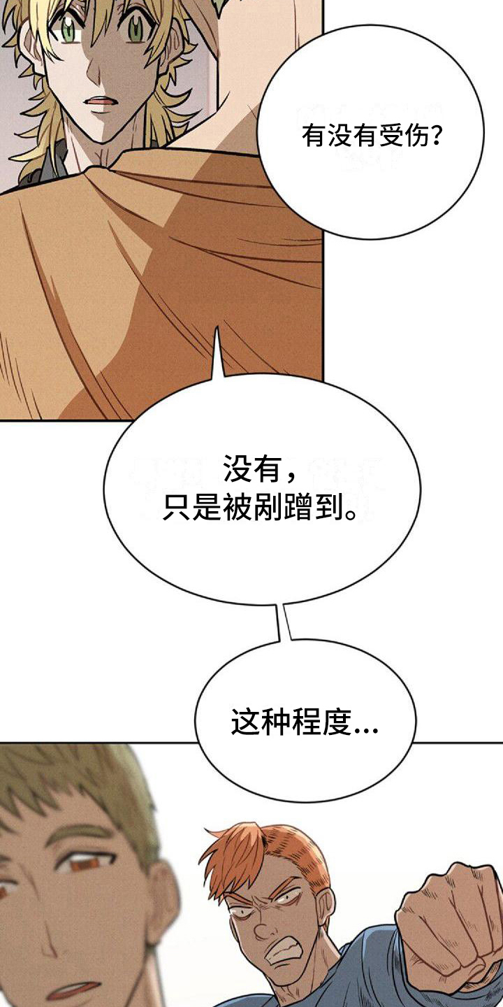 第17章：挨打11