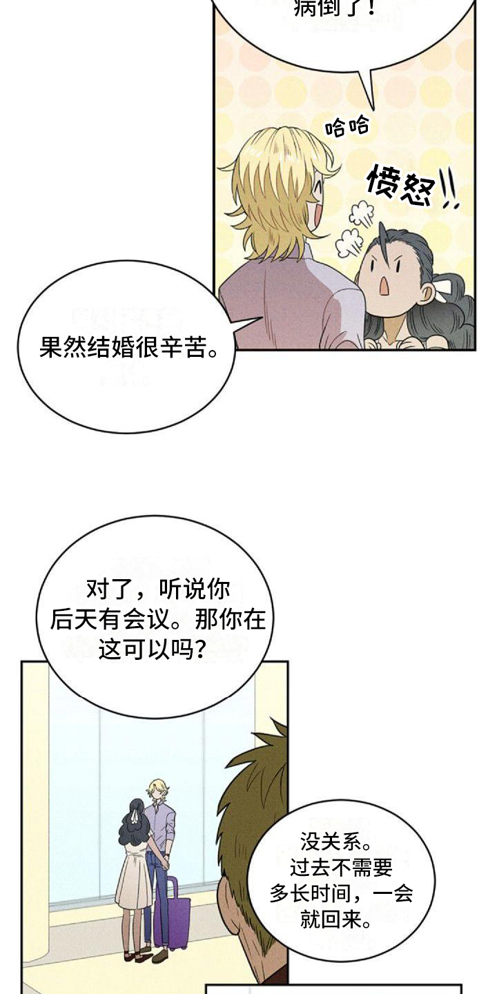 第2章：故友重逢15