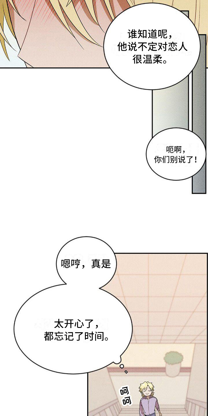 第6章：和解8