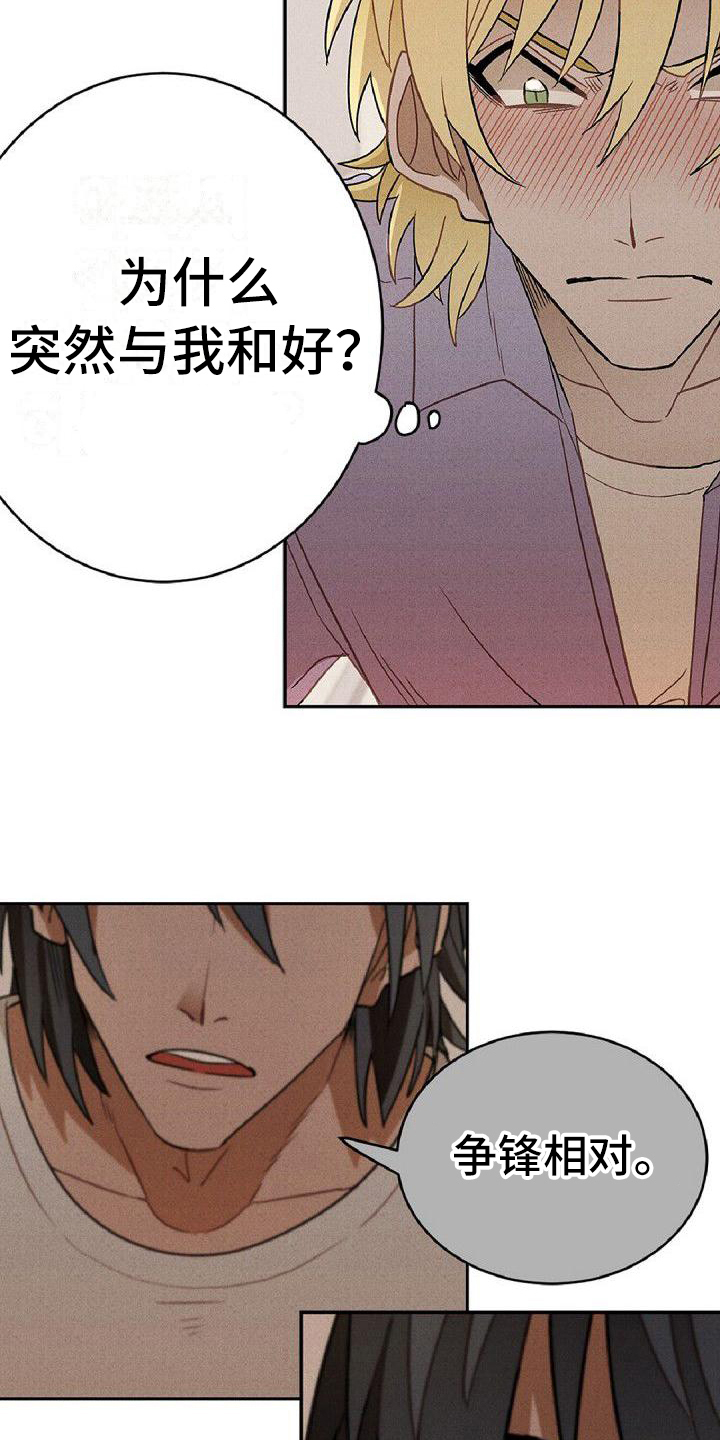 第7章：忍耐4
