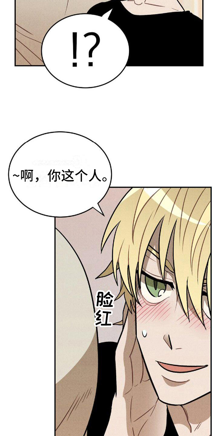 第27章：谎言8