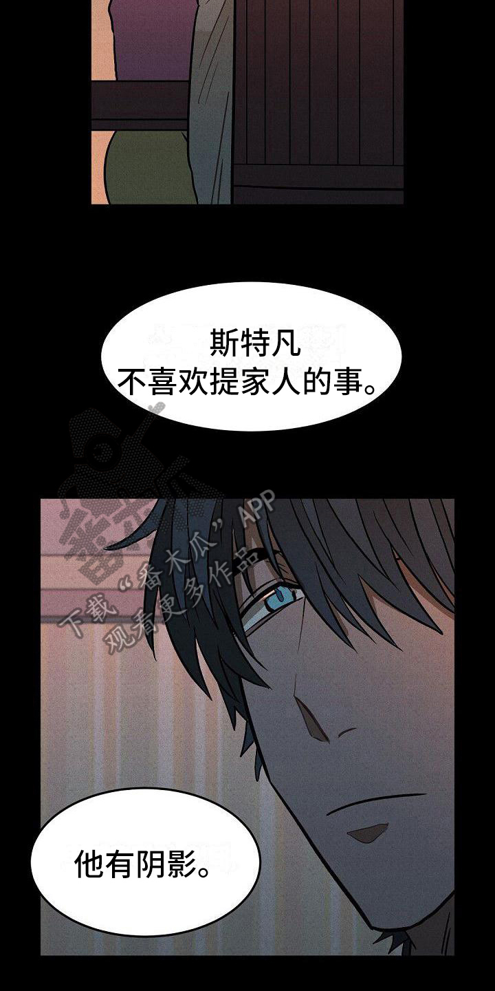 第28章：阴影15