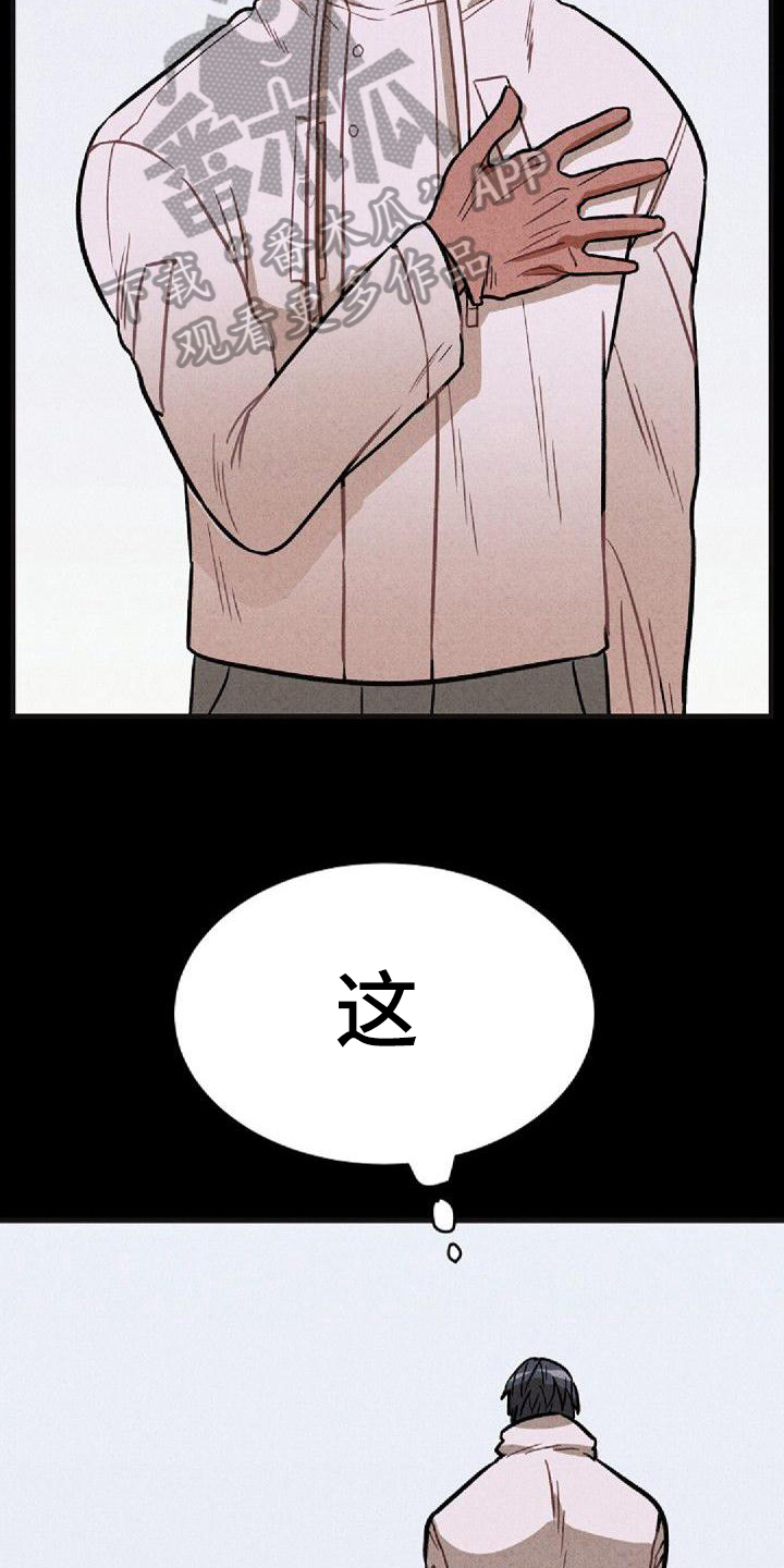 第37章：想法13