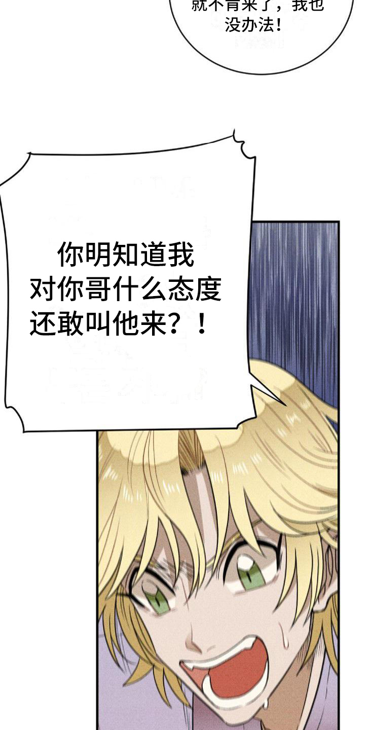 第4章：孽缘4