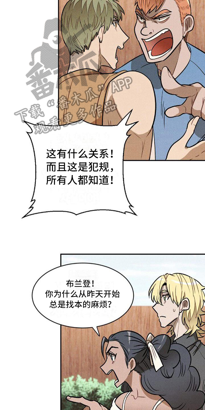第17章：挨打8