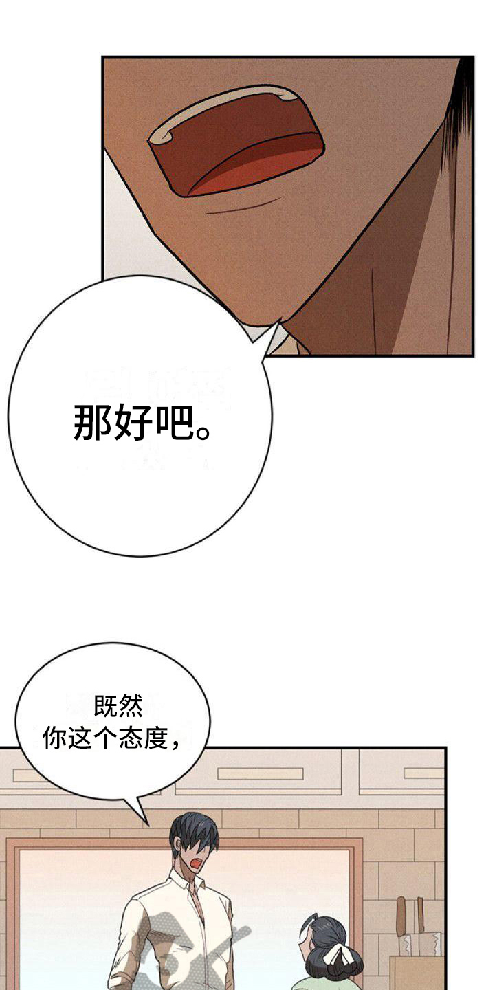第9章：闹翻0
