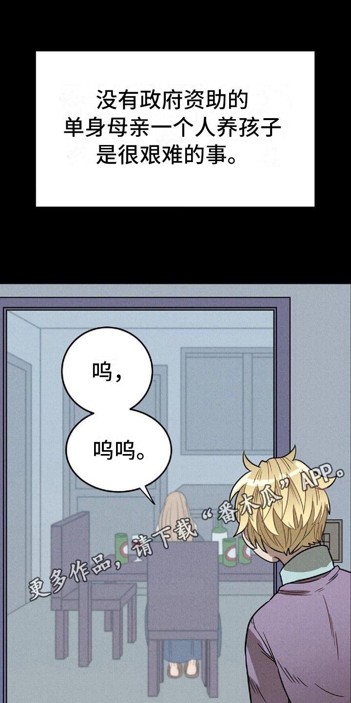 第29章：道歉19
