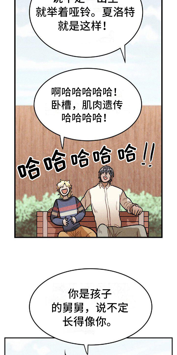 第35章：搞错了1