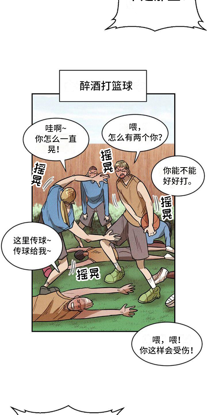 第17章：挨打3