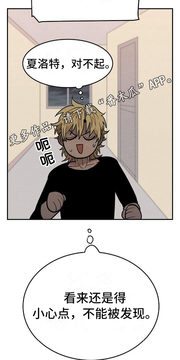 第27章：谎言19