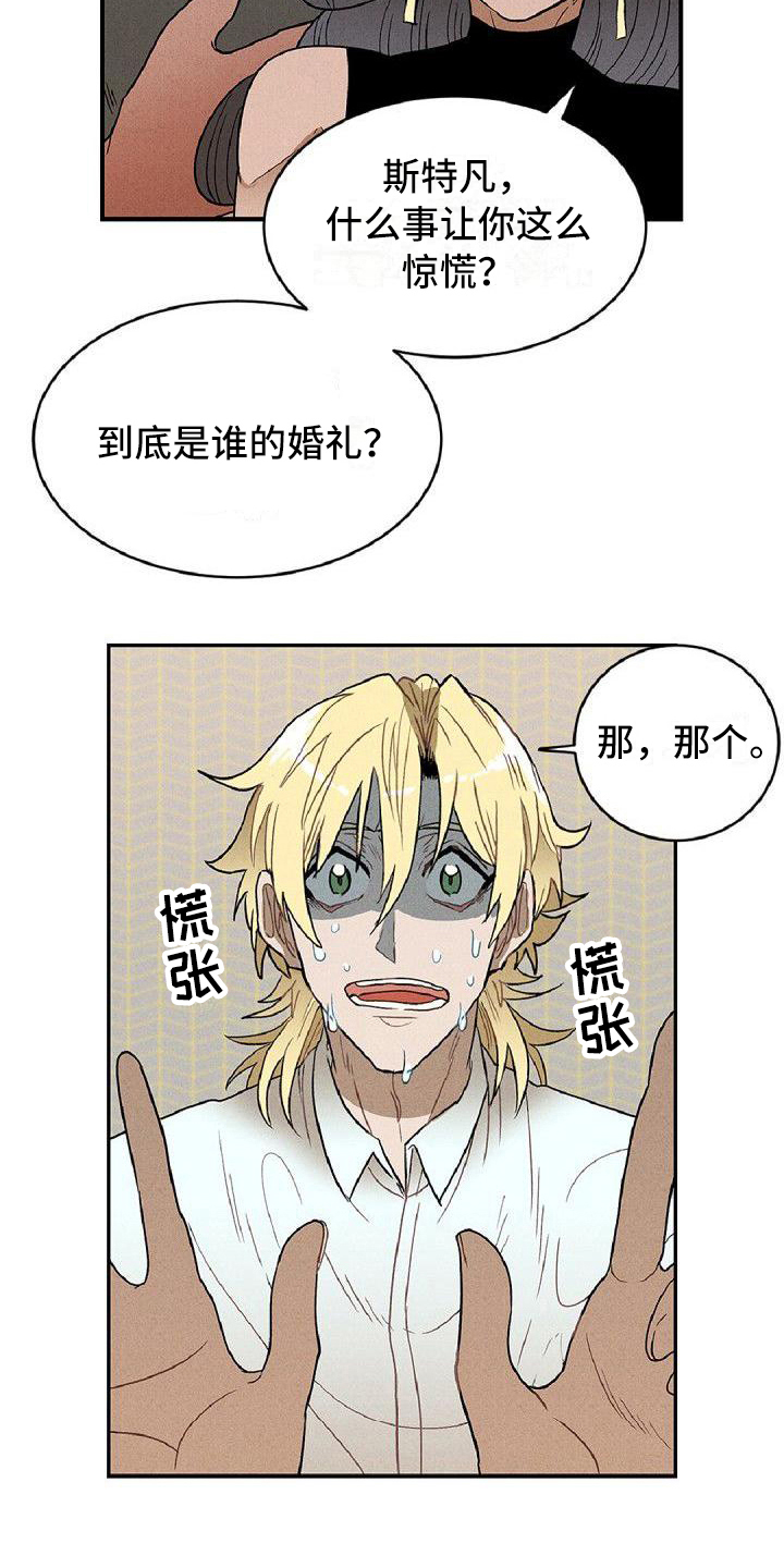 第15章：争吵6