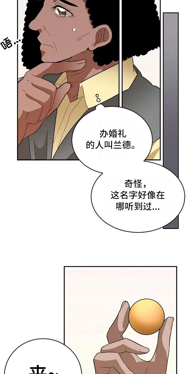 第15章：争吵9