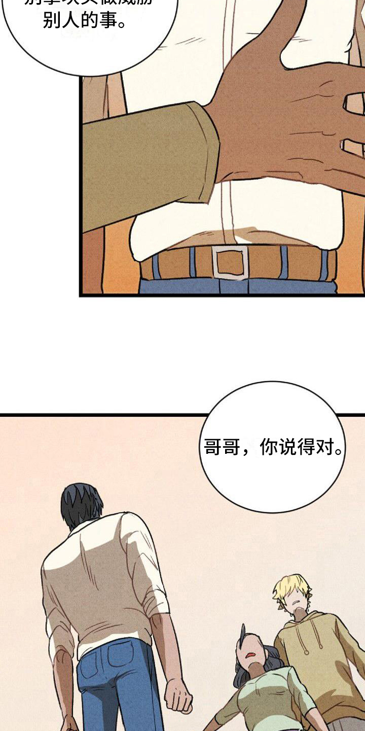 第9章：闹翻7