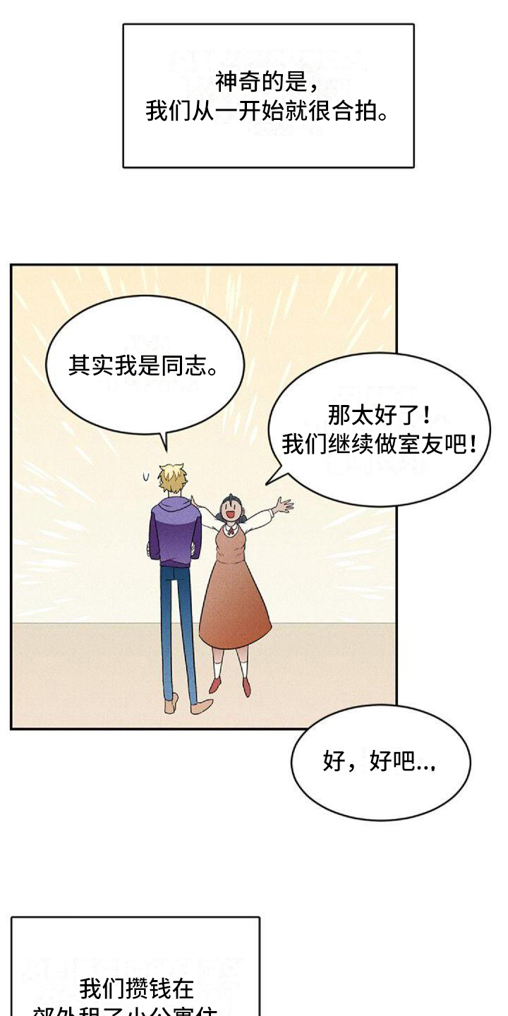 第4章：孽缘19
