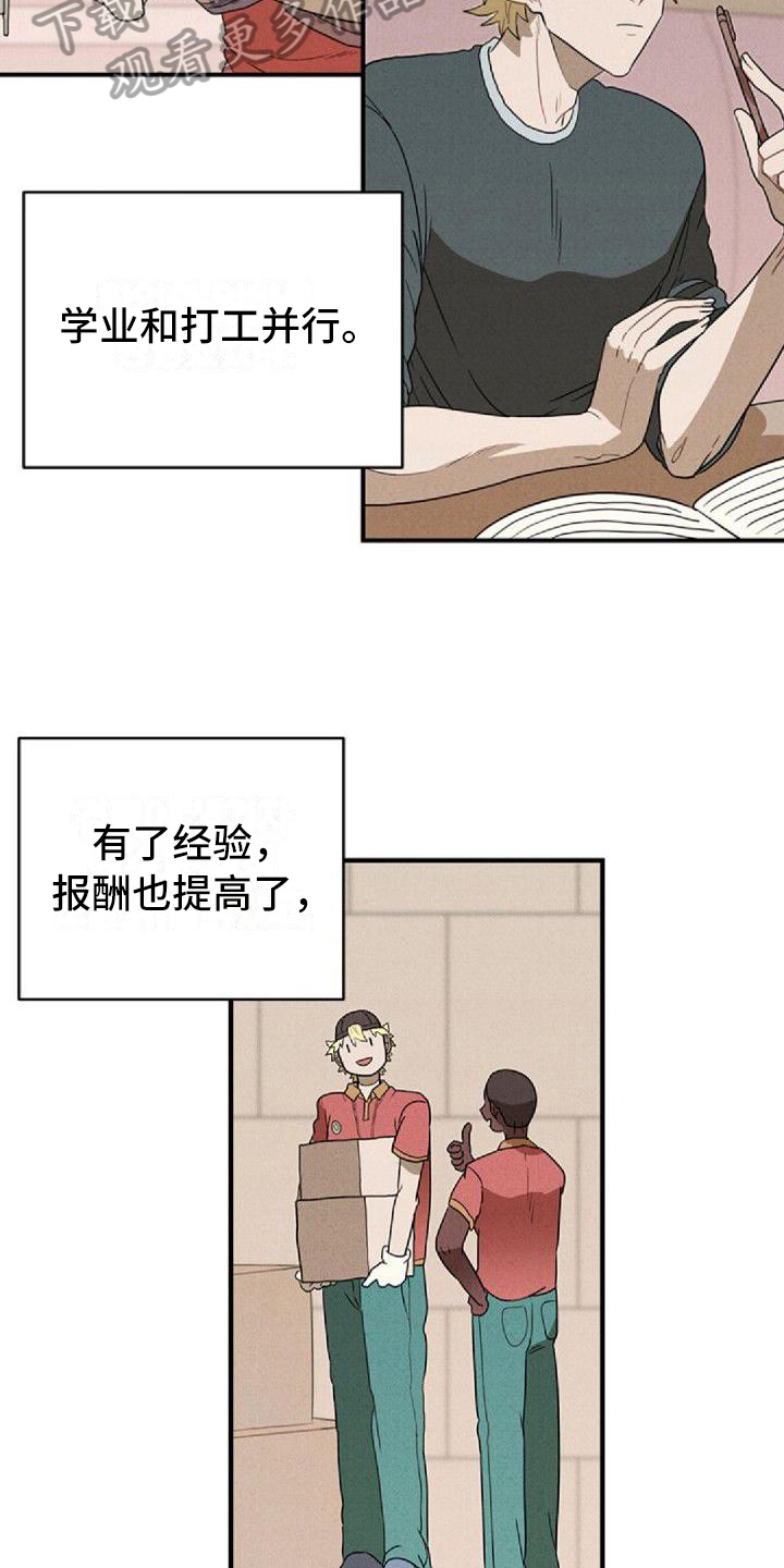 第10章：唯一的朋友7