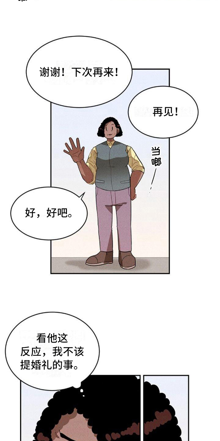 第15章：争吵8