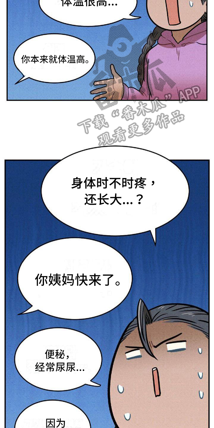 第34章：检查结果14