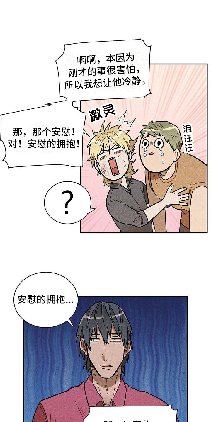 第19章：治疗5