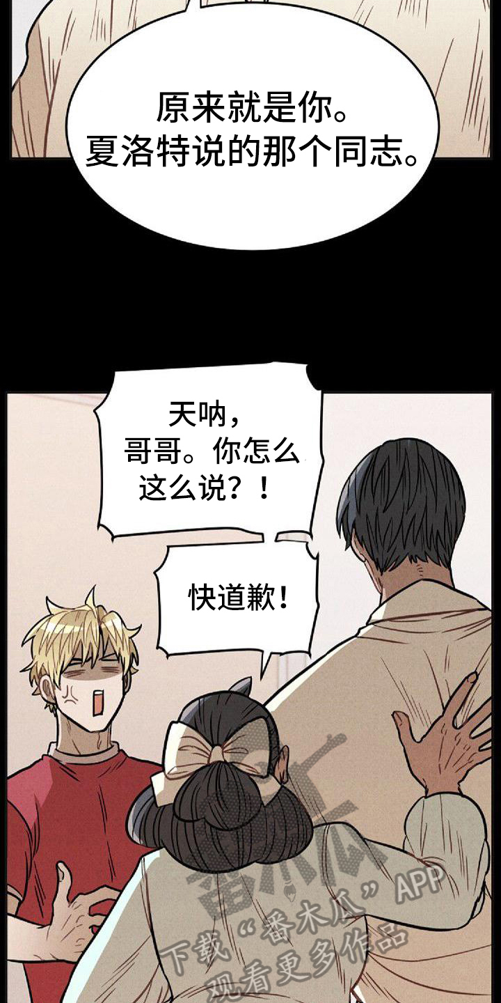 第36章：坦白16