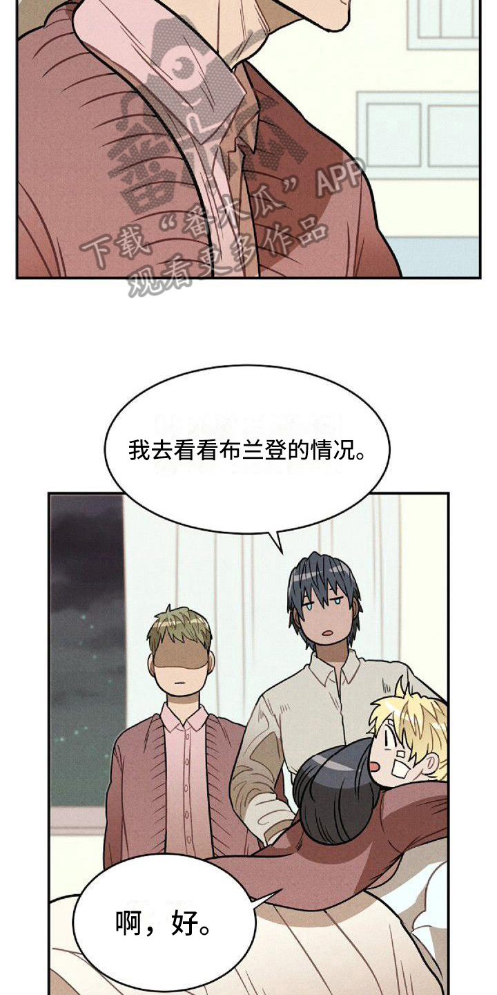 第23章：好奇7