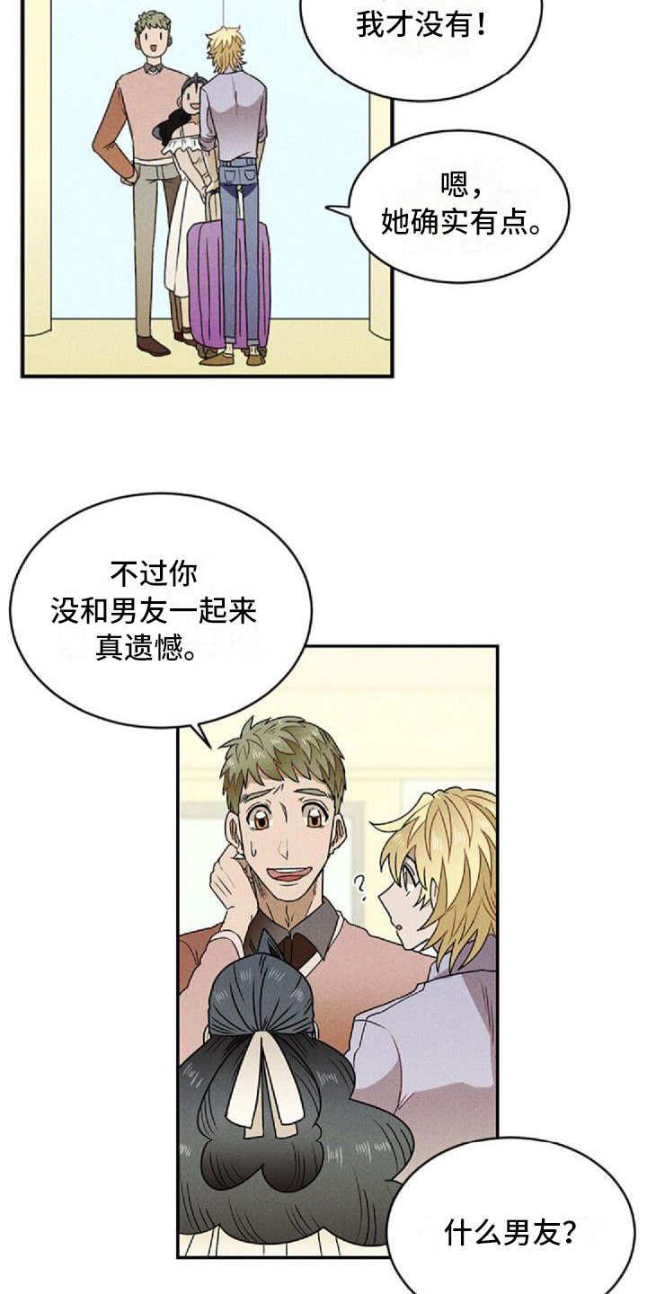 第2章：故友重逢19