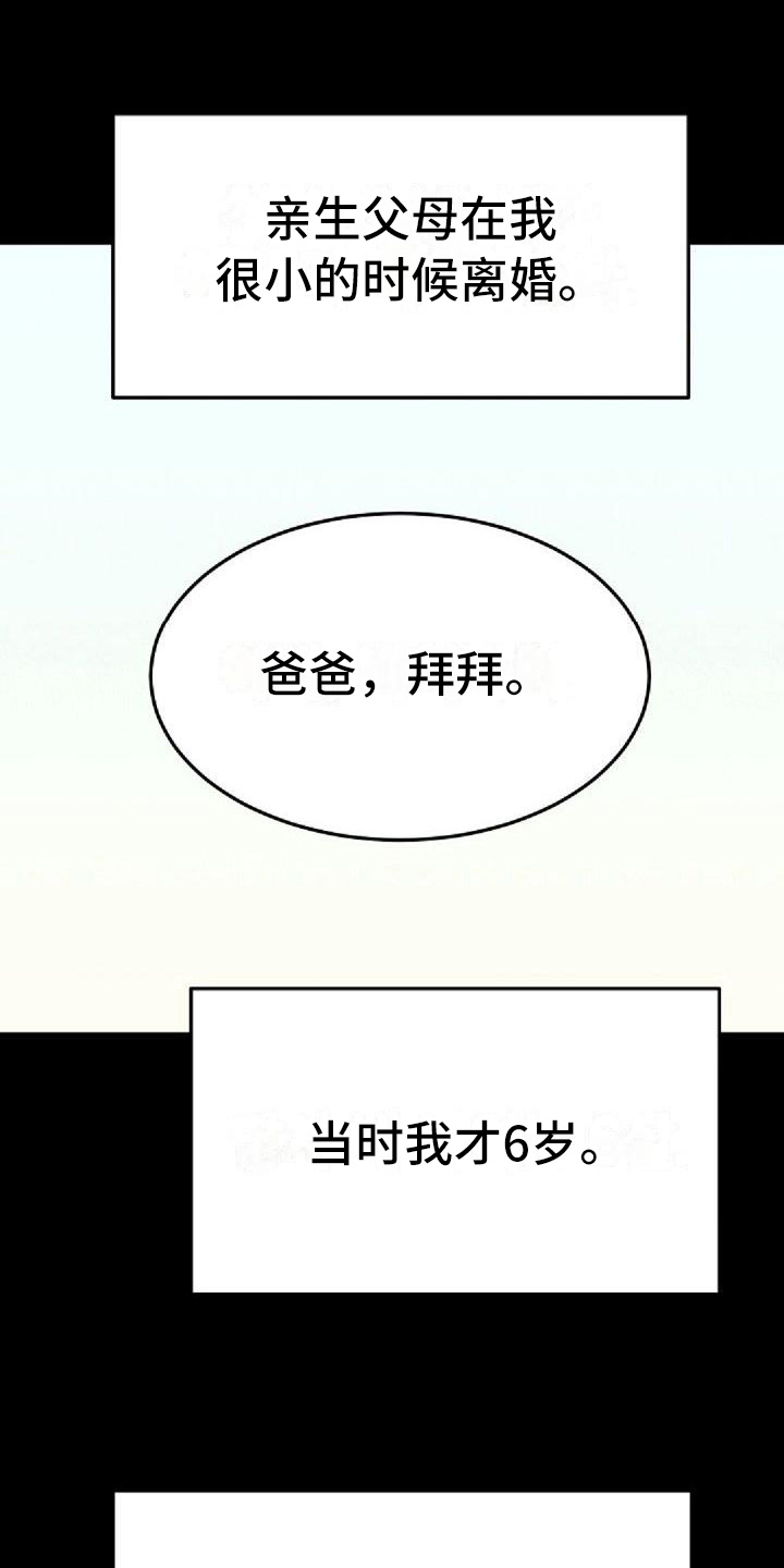 第29章：道歉17